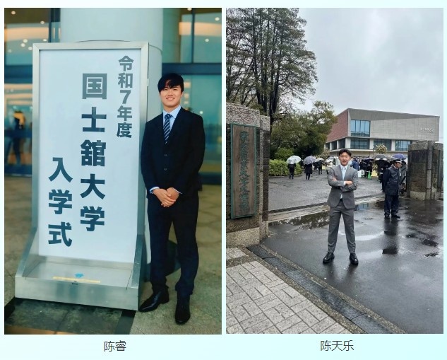 祝賀！幸運星小將陳睿、陳天樂被日本兩所大學(xué)錄取