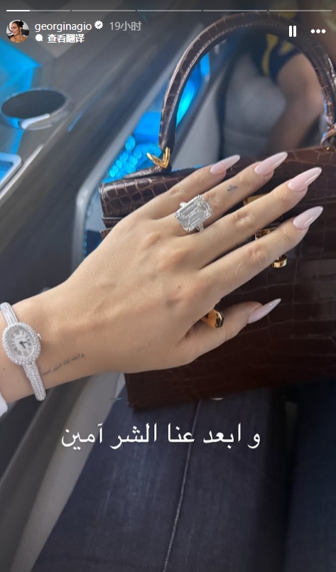 這大鉆戒???喬治娜曬左手無名指佩戴方形鉆戒