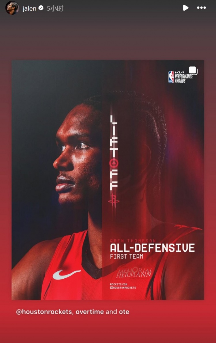 阿門-湯普森入選NBA最佳一防！杰倫-格林轉發(fā)送祝賀