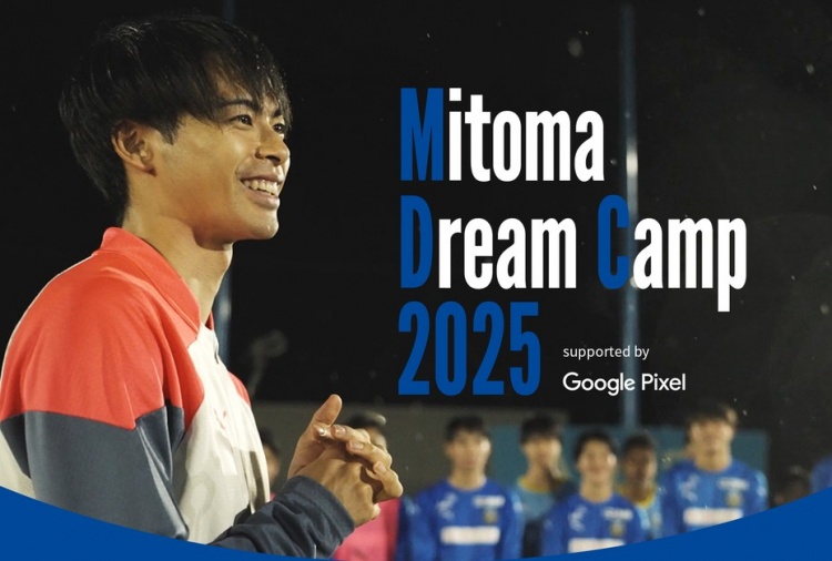 三笘薰將面向小學(xué)生開設(shè)足球課，主題為“用你的盤帶開拓未來”