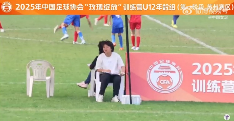 中國足協(xié)“玫瑰綻放”訓(xùn)練營U12年齡組（第一階段蘇州賽區(qū)）結(jié)營