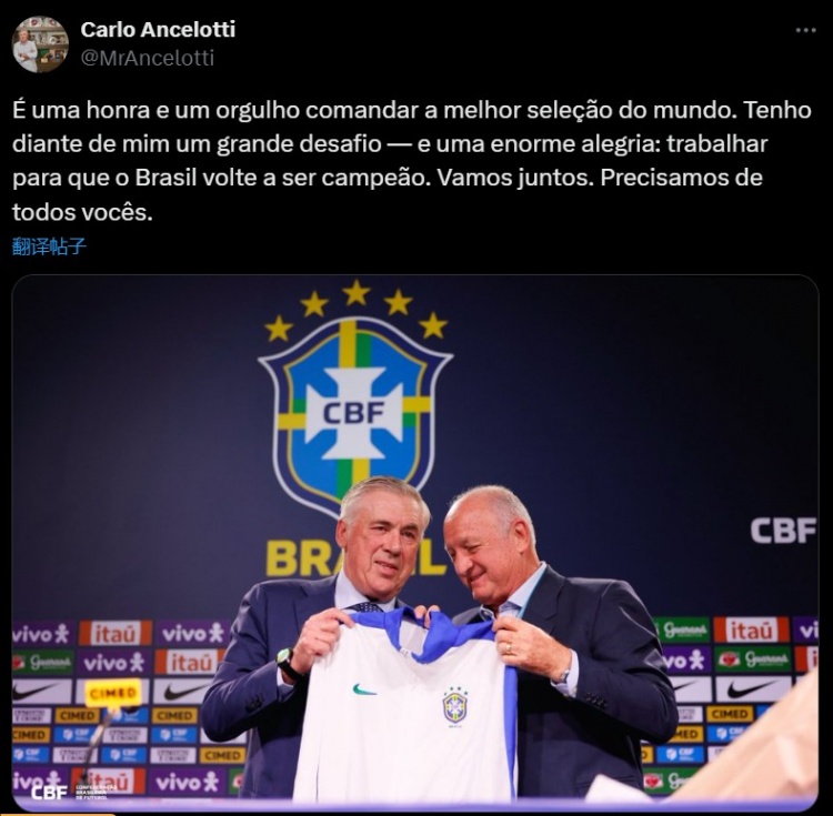 安切洛蒂社媒曬照：執(zhí)教世界最優(yōu)秀的國(guó)家隊(duì)讓我榮幸又自豪