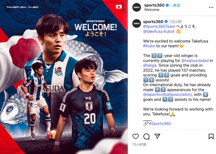 要轉(zhuǎn)會的前奏？久保建英正式更換經(jīng)紀公司，將評估自己的未來