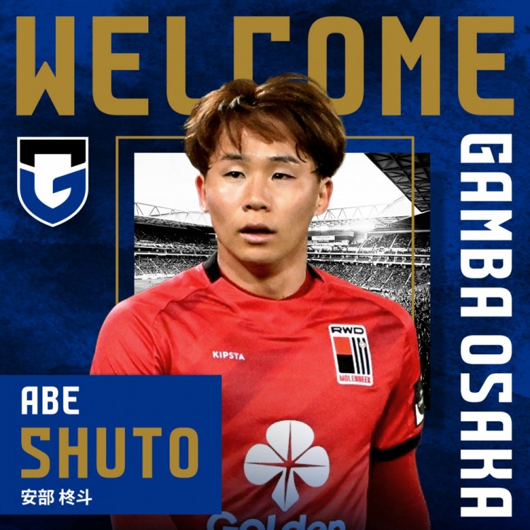 官方：大阪鋼巴從比乙球隊莫倫貝克引進27歲日本中場安部柊斗