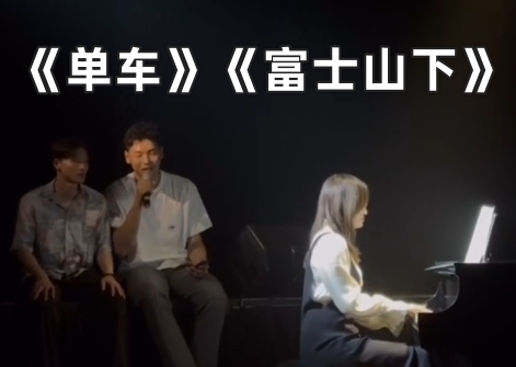 ??打球里唱歌最好的？崔永熙一展歌喉清唱《單車》《富士山下》