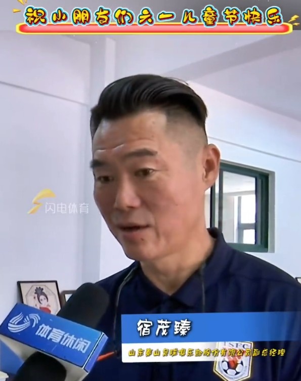 宿茂臻攜泰山隊(duì)球員，祝小朋友們六一兒童節(jié)快樂