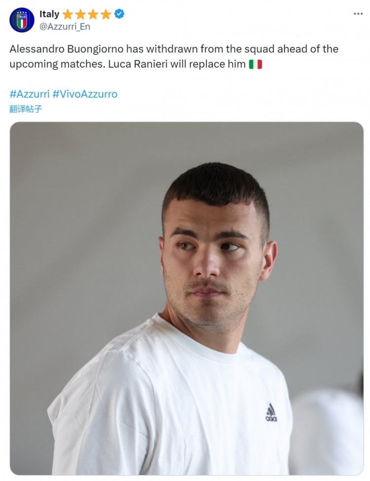 官方：布翁喬爾諾退出意大利隊(duì)名單，盧卡-拉涅利遞補(bǔ)入選