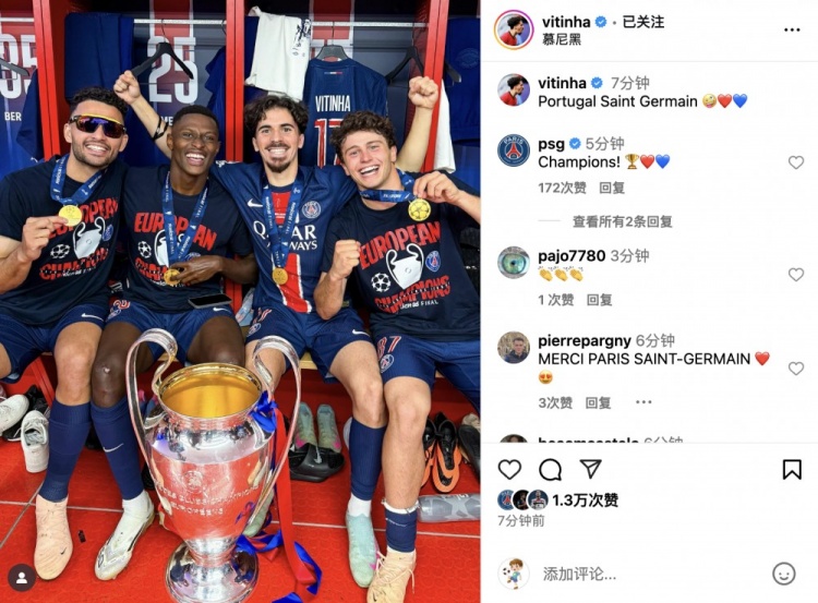 葡萄牙四大天王！維蒂尼亞社媒：葡萄牙圣日耳曼??????