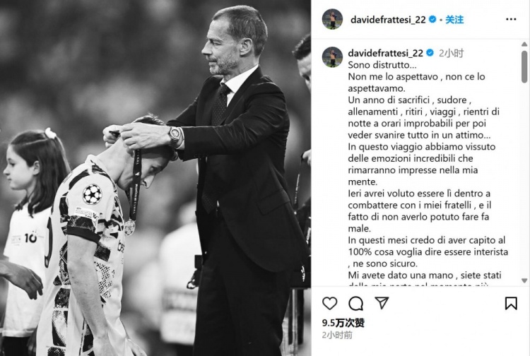 弗拉泰西：過去一年我們經(jīng)歷了很多，一切卻在瞬間化為泡影