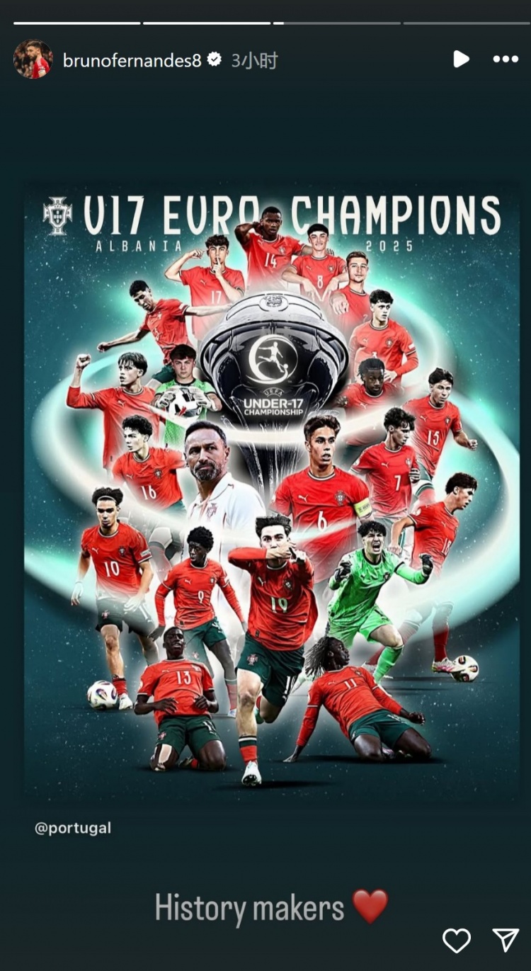 B費(fèi)社媒轉(zhuǎn)發(fā)海報(bào)祝賀葡萄牙U17奪冠：歷史締造者??