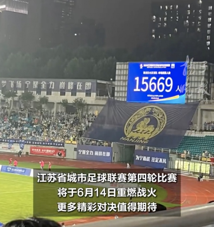 揚(yáng)子晚報(bào)贊蘇超：各景區(qū)游客數(shù)暴漲，賽事流量轉(zhuǎn)化為文旅增量