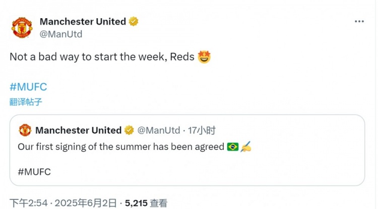 今夏首簽！曼聯(lián)社媒轉(zhuǎn)發(fā)簽下庫尼亞官宣：這周的開端還不錯(cuò)