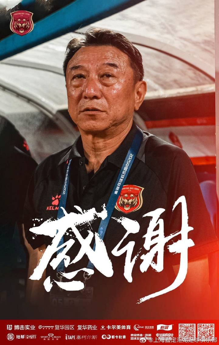 津媒：換帥的“潘多拉魔盒”被正式打開，中甲主帥成“高?！甭殬I(yè)