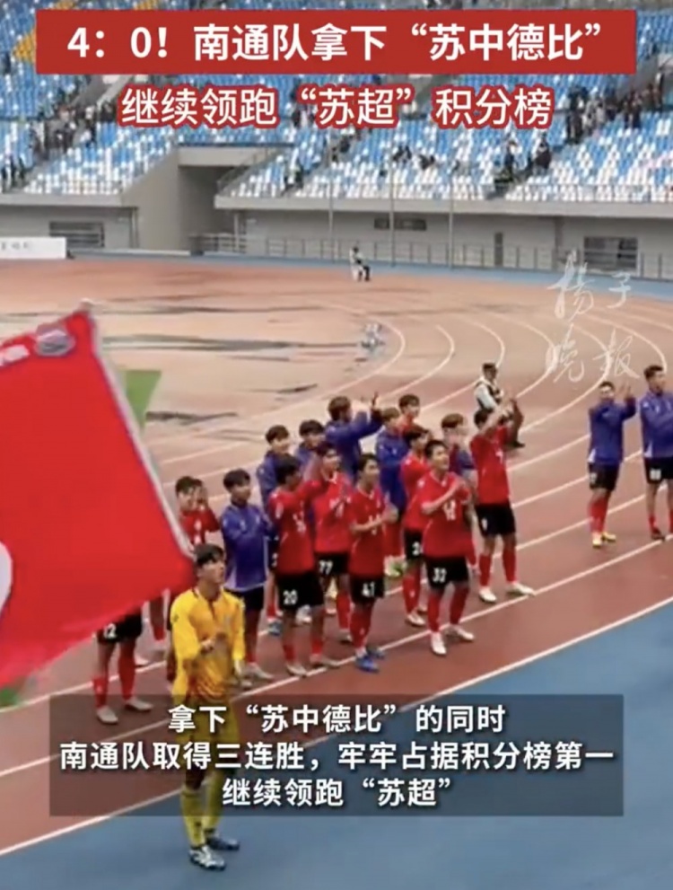 第一財經(jīng)：蘇超近期火爆出圈，A股足球概念股集體爆發(fā)