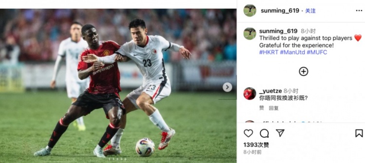 孫銘謙社媒談與曼聯(lián)熱身：興奮能和頂級球員交手，感恩這樣的機會