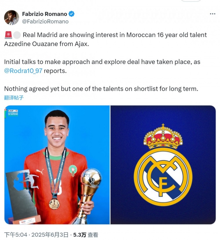羅馬諾：皇馬有意阿賈克斯16歲中場烏扎內(nèi)，已進(jìn)行初步會(huì)談