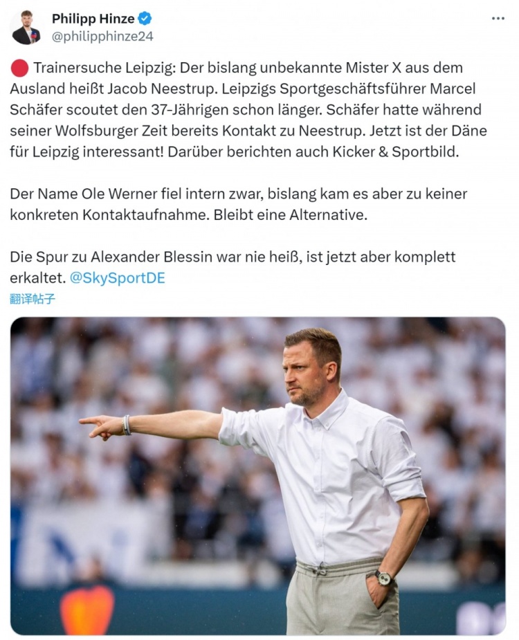 記者：哥本哈根主帥內(nèi)斯特魯普是萊比錫新帥候選