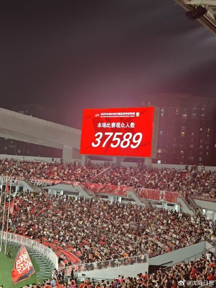 沈陽網(wǎng)：場均、單場、總?cè)藬?shù)三項(xiàng)第一，沈陽成中甲“第一球市”