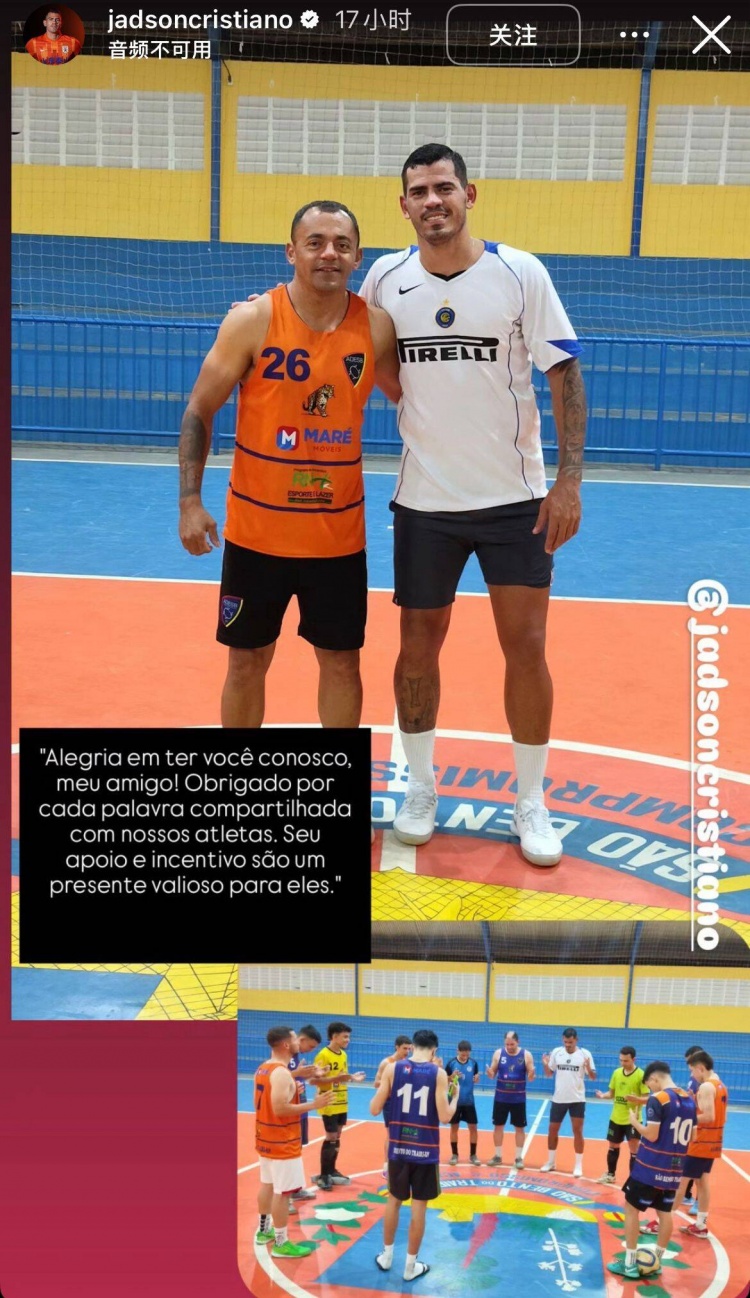 前泰山外援賈德松社媒曬參加七人制足球活動，接近傷愈復出