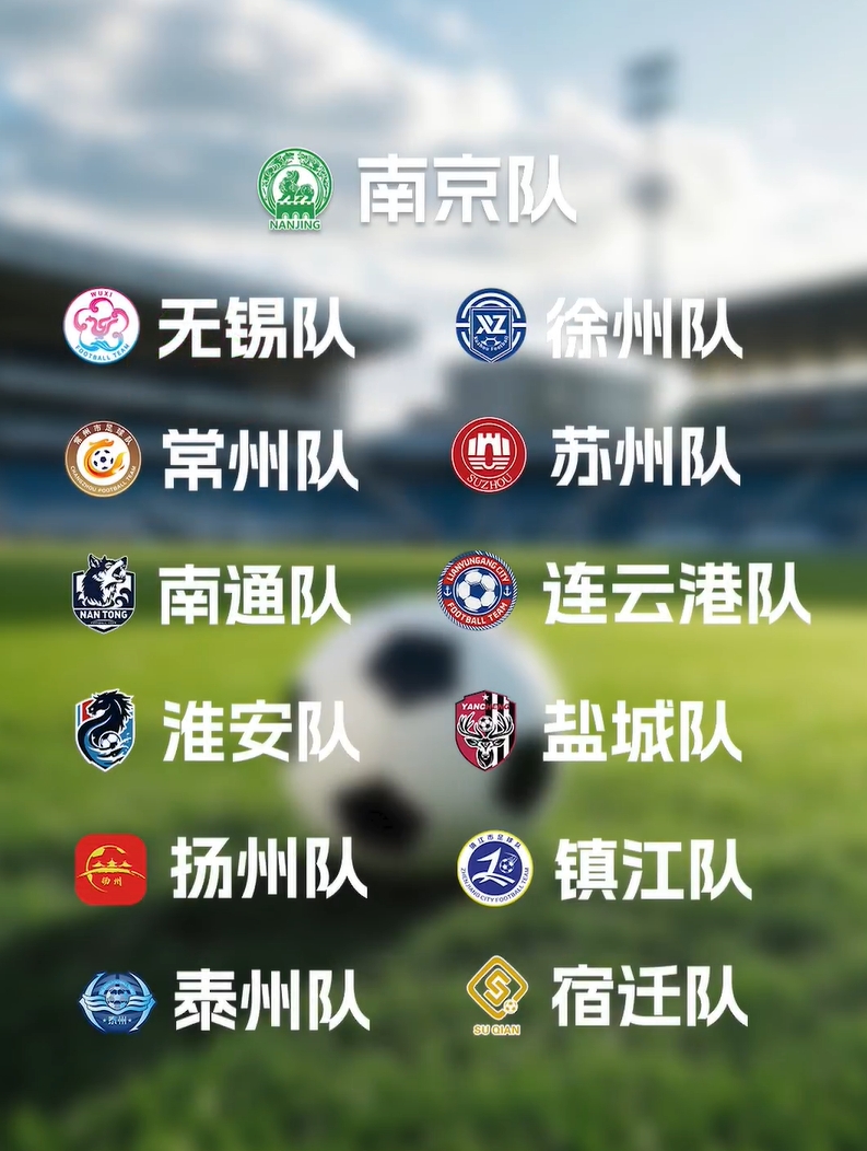 隊(duì)徽邊踢邊改！無(wú)錫隊(duì)、蘇州隊(duì)調(diào)整隊(duì)徽！你最喜歡哪一個(gè)？