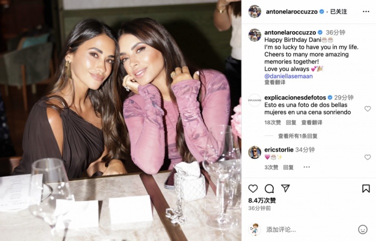 今天是小法妻子生日，安東內(nèi)拉社媒送祝福：生命中幸運有你相伴