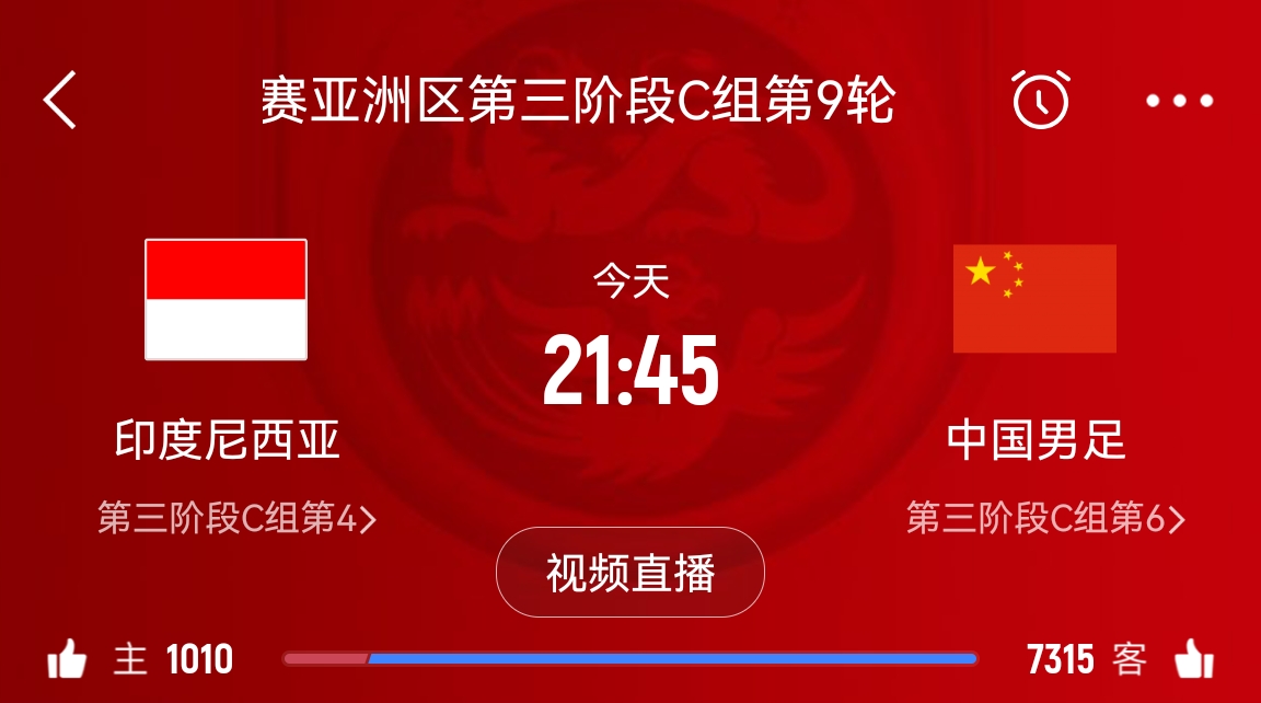 詹?。合Ｍ踱晽澥装l(fā)搭檔張玉寧，伊萬(wàn)請(qǐng)將防反貫徹到底