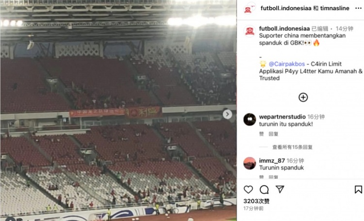 國足永不獨(dú)行！距離比賽還有2小時，多名國足球迷已經(jīng)進(jìn)場