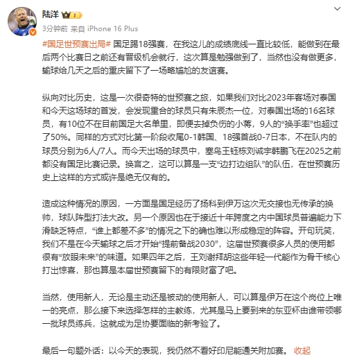 陸洋：這屆有放眼未來的味道，未來年輕一代打出驚喜也算留下財富