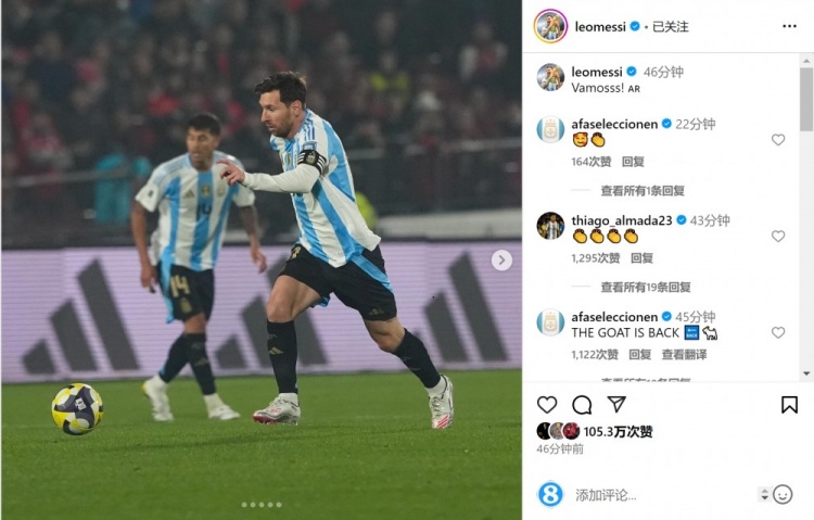 梅西社媒曬照慶祝勝利，阿根廷隊(duì)官方賬號(hào)留言：GOAT回歸