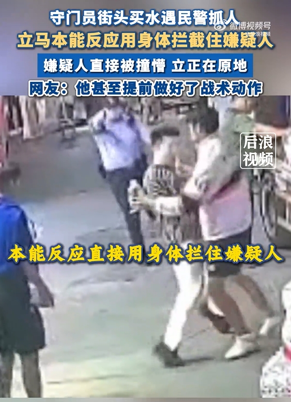 前蘇寧門將遇到民警抓小偷，出于本能攔截協(xié)助民警抓獲嫌疑人