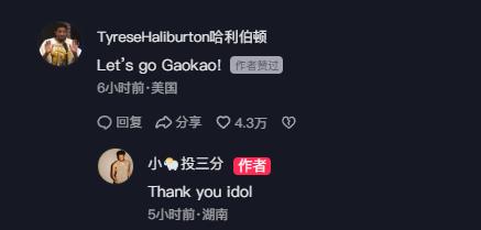 完美的句號(hào)！??高三學(xué)子跳上課桌慶祝絕殺 哈利驚現(xiàn)評(píng)論區(qū)