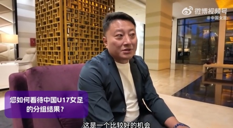 U17女足世界杯抽簽結(jié)果出爐，來(lái)看看教練組對(duì)此的評(píng)價(jià)