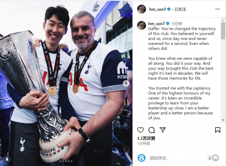孫興慜社媒告別澳波：你改變俱樂部的軌跡，永遠(yuǎn)是熱刺的傳奇