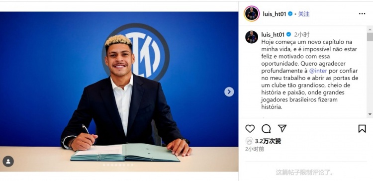 路易斯-恩里克社媒：感謝國米的信任，穿上藍(lán)黑球衣我深感榮幸