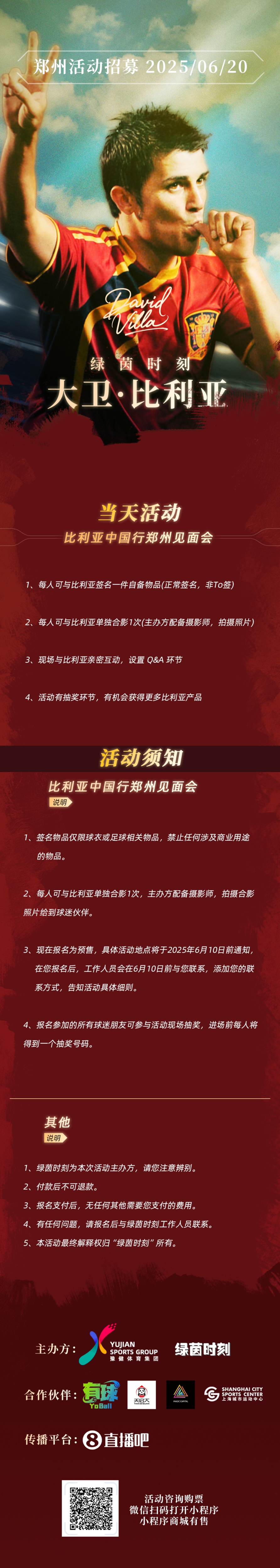 比利亞中國行鄭州站見面會(huì)來啦！6月20日??葫蘆娃，鄭州見！