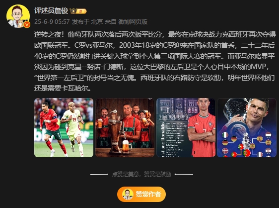 詹?。簛嗰R爾碰到克星門德斯，“世界第一左后衛(wèi)”的封號當(dāng)之無愧