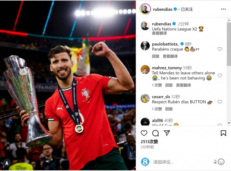 魯本-迪亞斯社媒曬手拿獎杯照片：歐國聯(lián)冠軍X2??