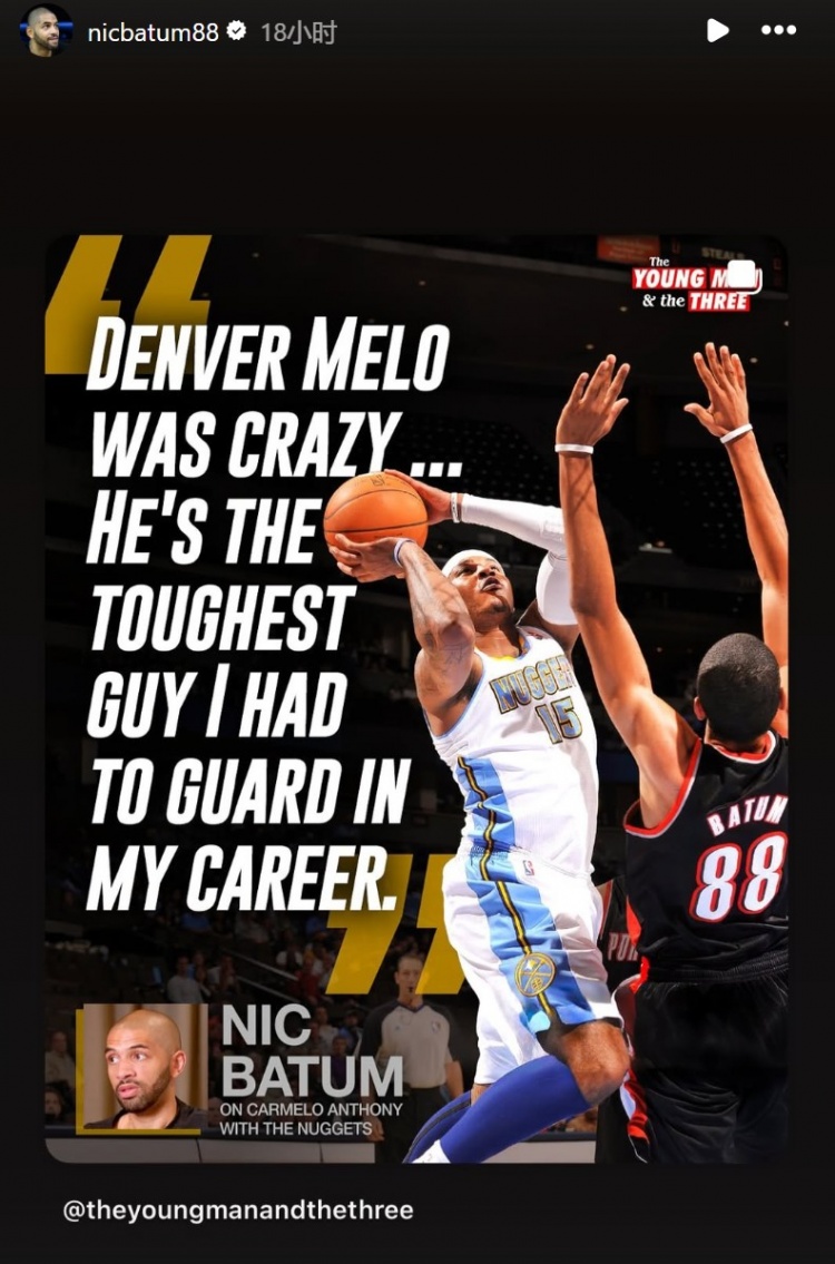 巴圖姆：掘金時代的安東尼是我生涯最難防的對手 他太瘋狂了