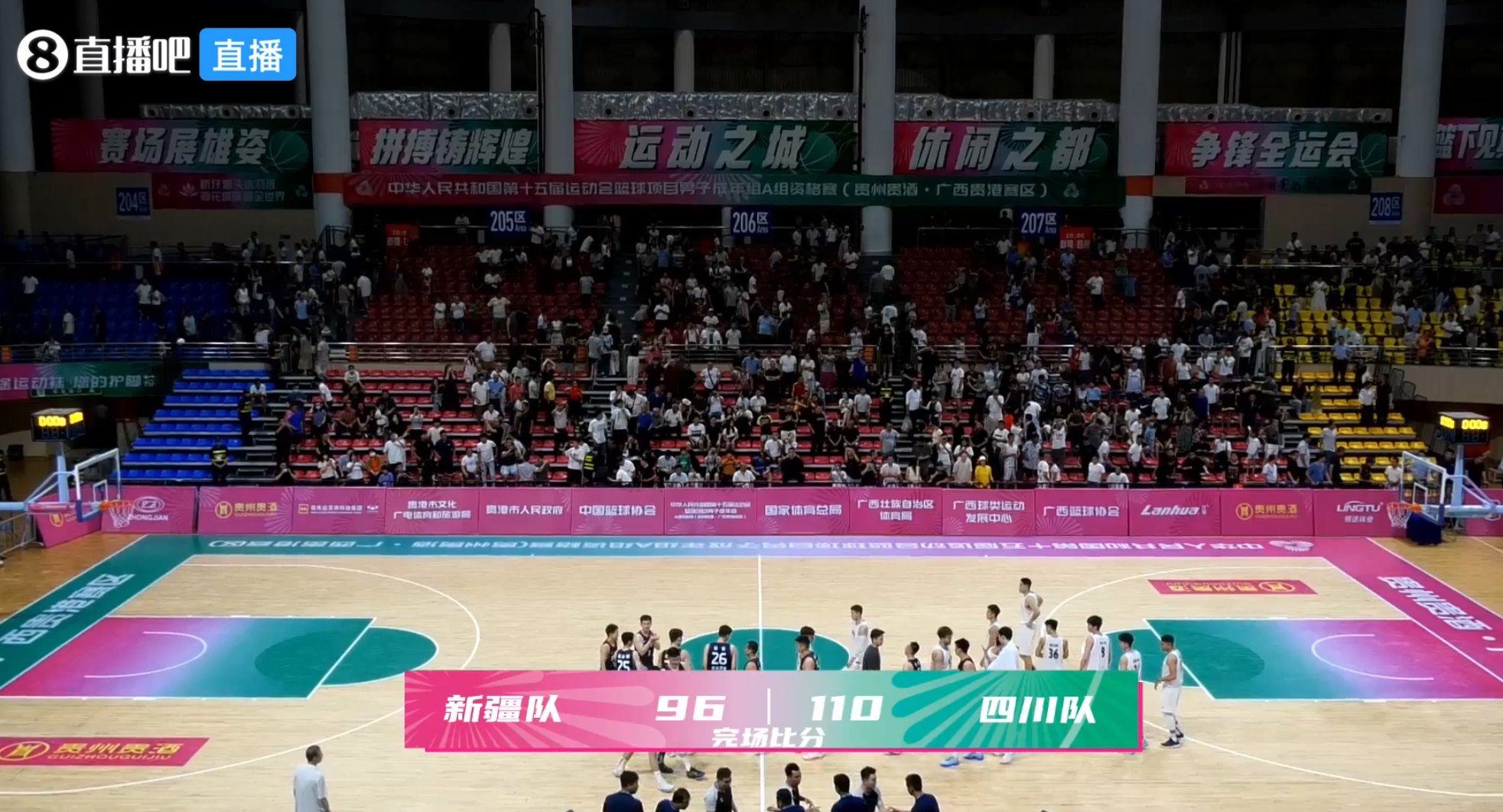 周琦20+10 胡金秋28+8 孫銘徽13+12 全運(yùn)會(huì)四川14分大勝新疆