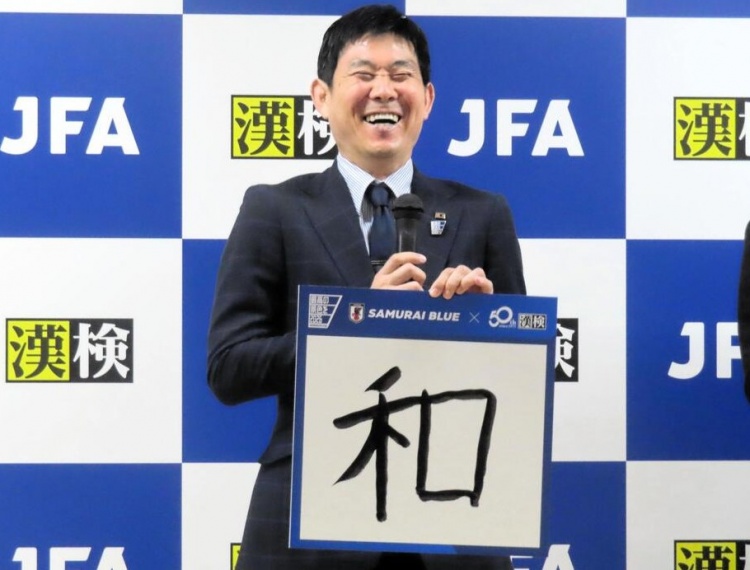 森保一：要在世界杯舞臺展示大和魂，未來將嘗試四后衛(wèi)陣型