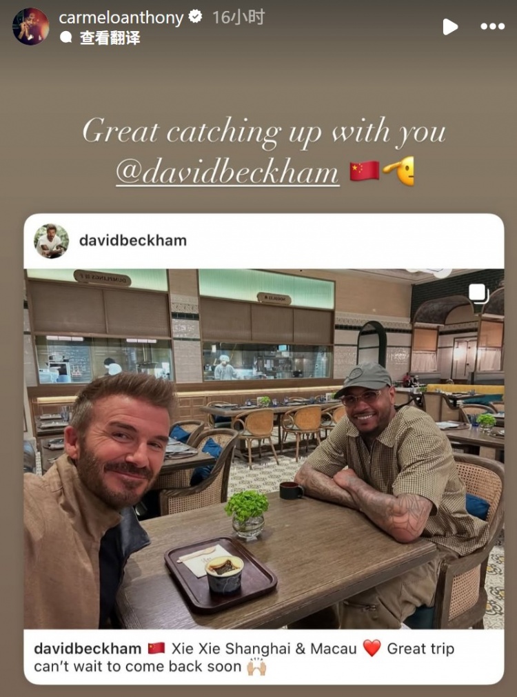 貝克漢姆社媒曬與安東尼在澳門合照，后者轉(zhuǎn)發(fā)：與你相見真棒！