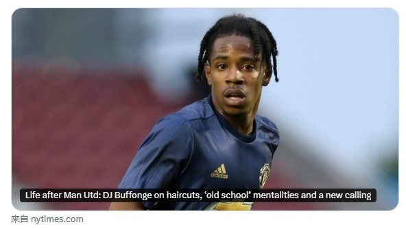 前曼聯(lián)青訓(xùn)球員：曾被梯隊教練勒令剪頭發(fā)，因為紋身被扣一周工資