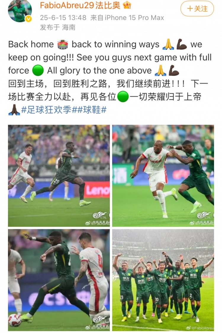 法比奧社媒慶祝勝利：主場回到勝利之路，我們繼續(xù)前進！