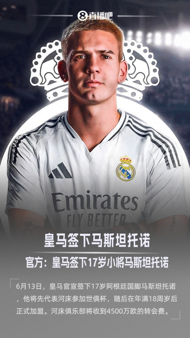 記者：敲定馬斯坦托諾解約金分三期支付后，皇馬與河床達(dá)成協(xié)議