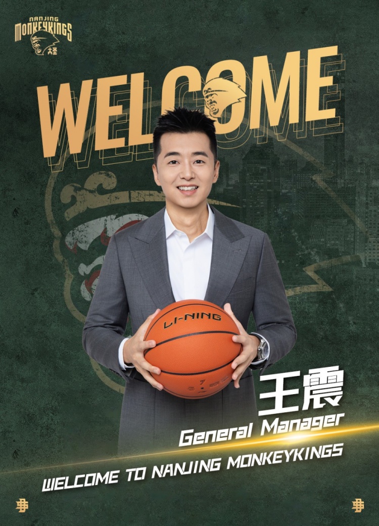 同曦男籃官宣：聘任王震出任球隊(duì)總經(jīng)理