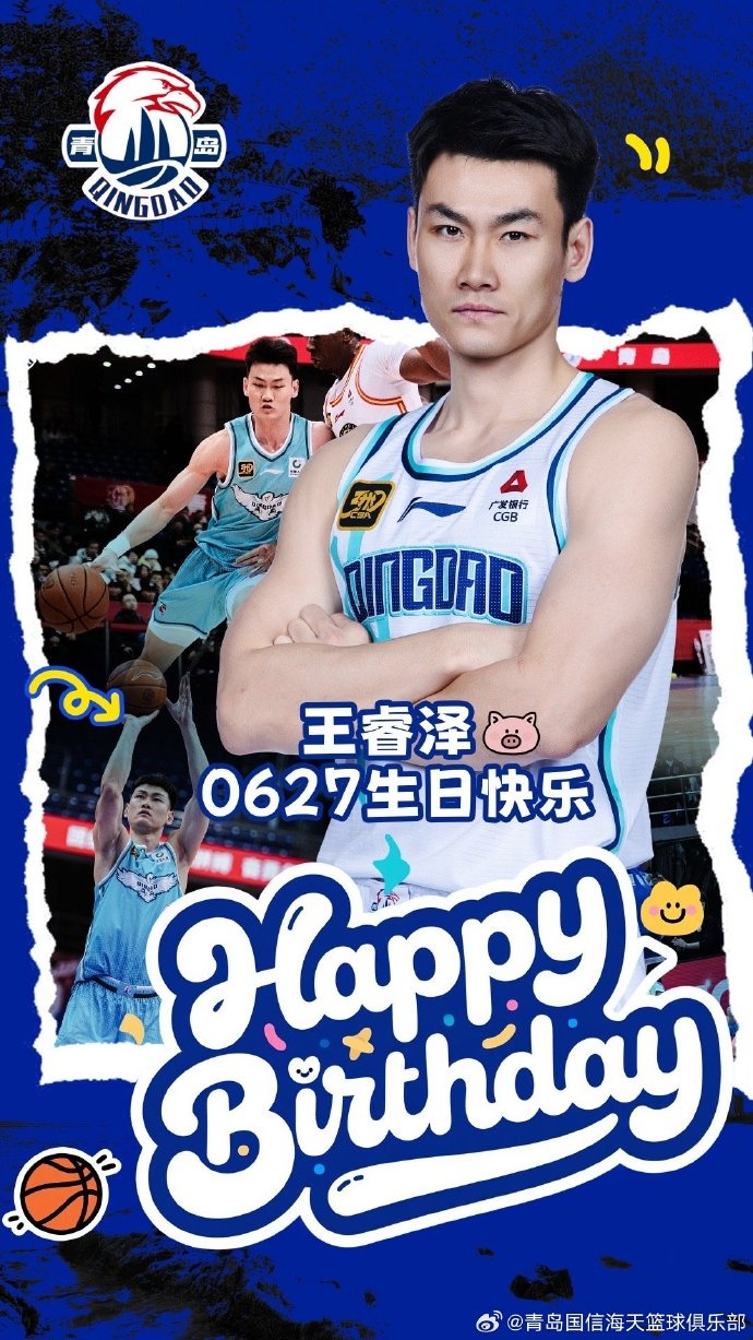 今天是王睿澤的30歲生日 我們一起祝他生日快樂(lè)????
