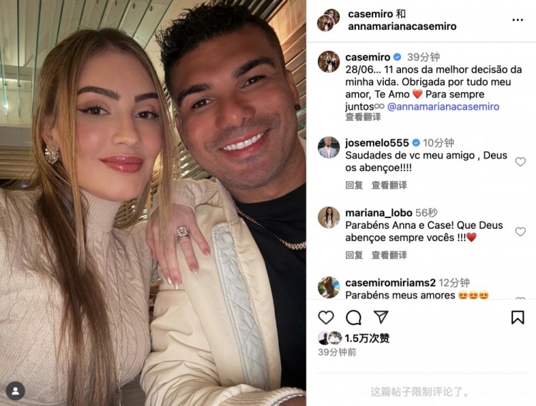 結(jié)婚11周年紀念日！卡塞米羅求愛妻子：這是我一生最棒的決定??
