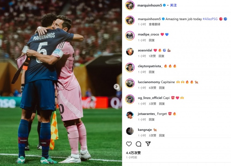 馬爾基尼奧斯社媒曬同梅西擁抱合照：今天全隊(duì)表現(xiàn)很棒