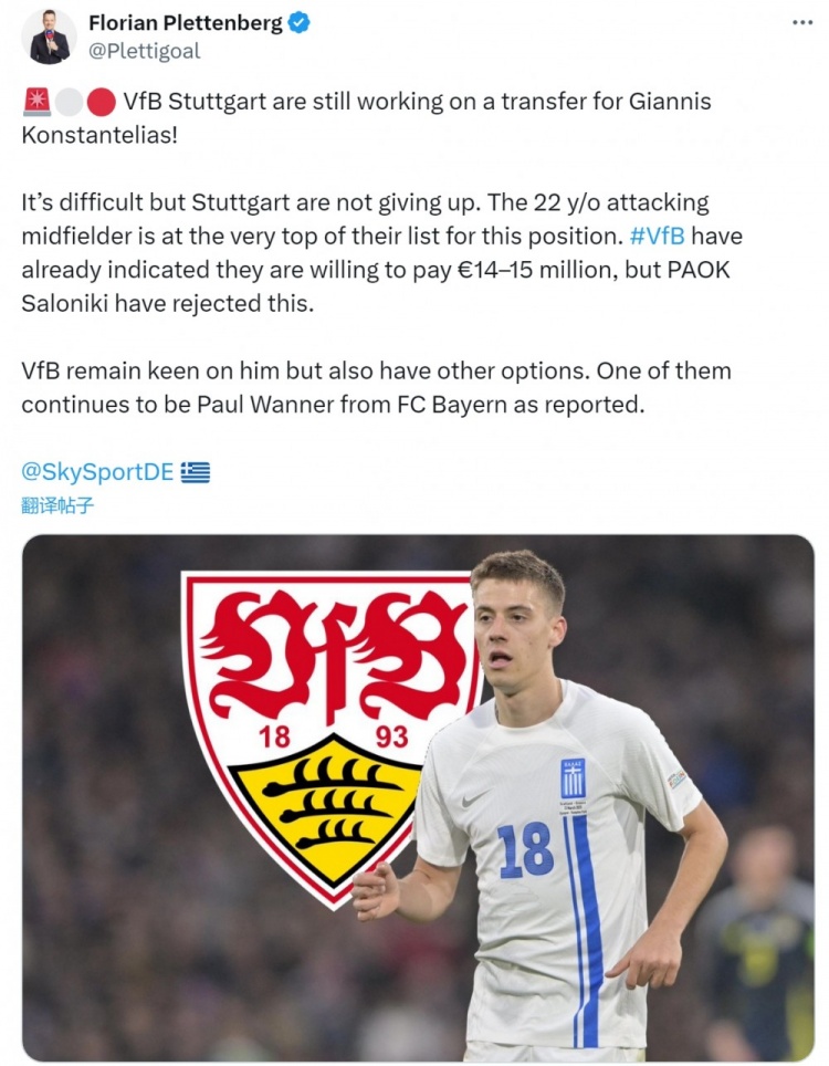 德天空：斯圖加特有意希臘22歲中場(chǎng)基安尼斯，報(bào)價(jià)1500萬(wàn)歐遭拒