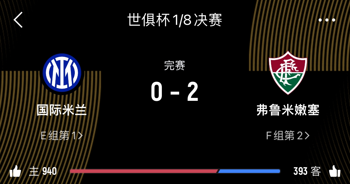 假期開始！國米結束世俱杯后已抵米蘭，圖拉姆和鄧弗里斯留美度假